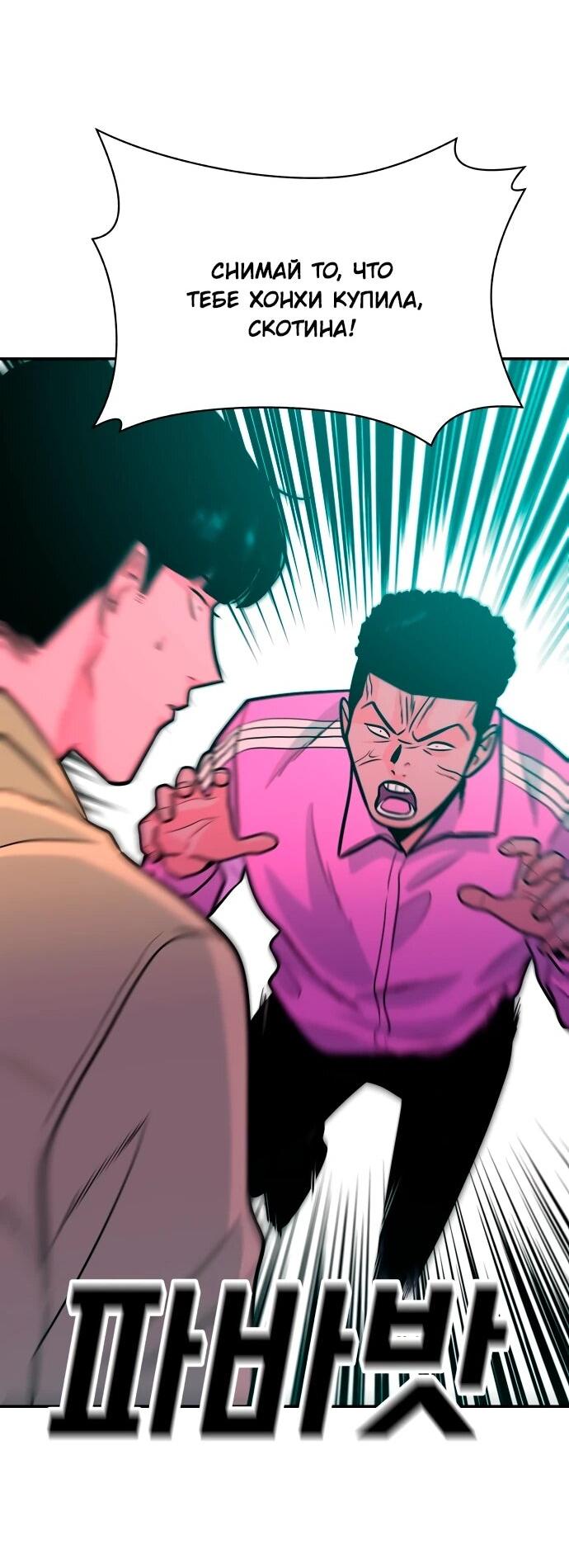 Манга Примерный ученик - Глава 30 Страница 27