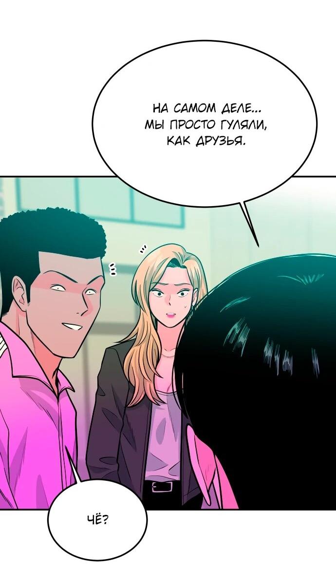 Манга Примерный ученик - Глава 30 Страница 22