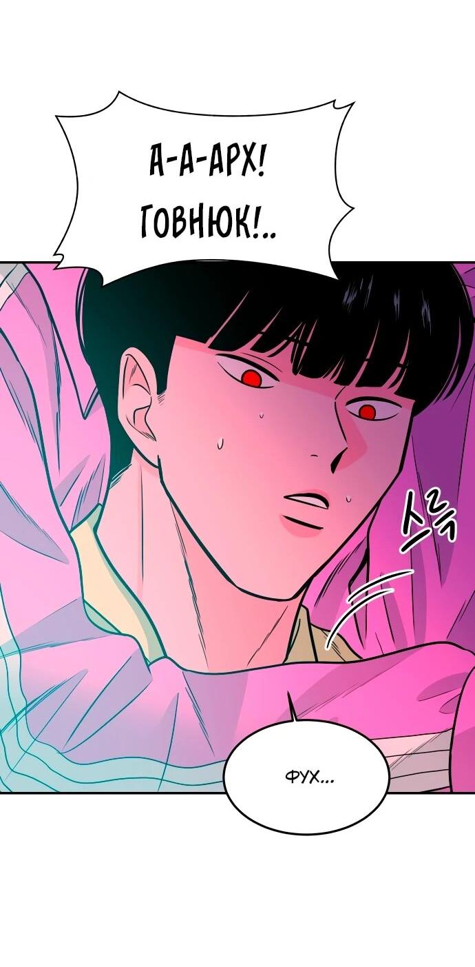 Манга Примерный ученик - Глава 30 Страница 47