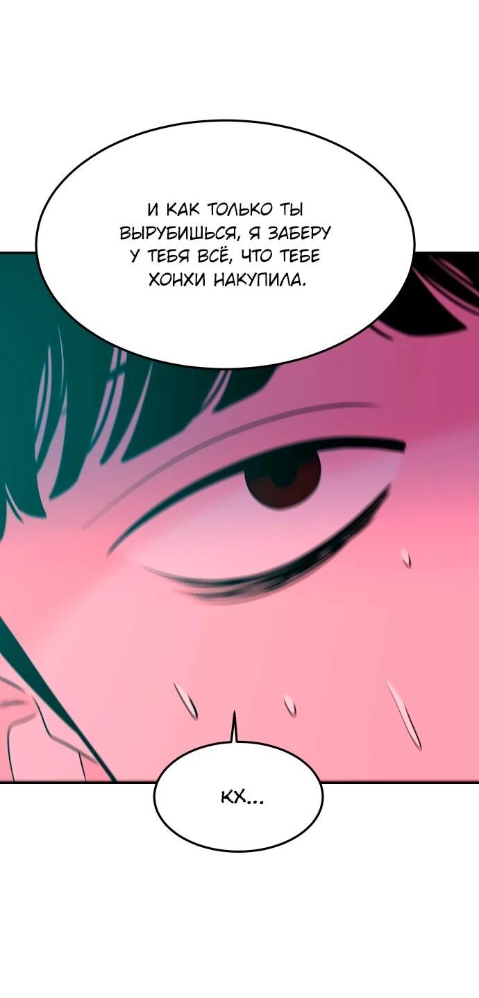 Манга Примерный ученик - Глава 30 Страница 40