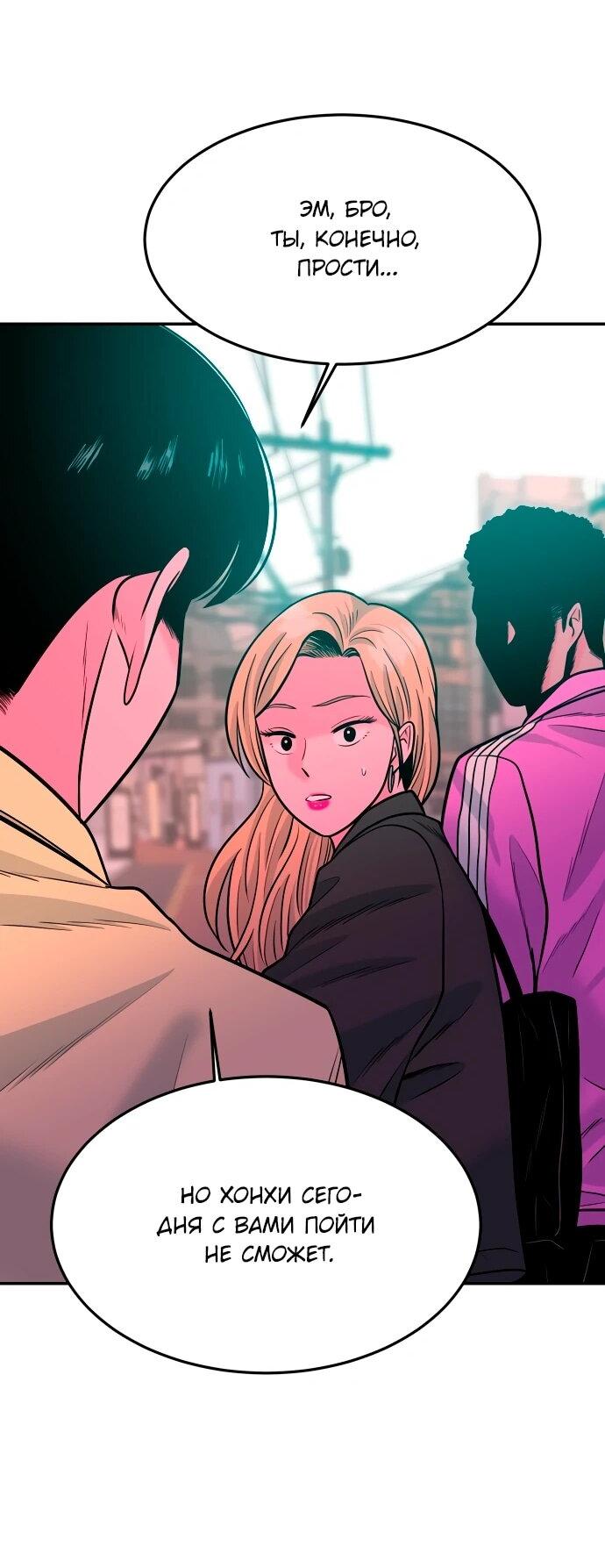 Манга Примерный ученик - Глава 30 Страница 4