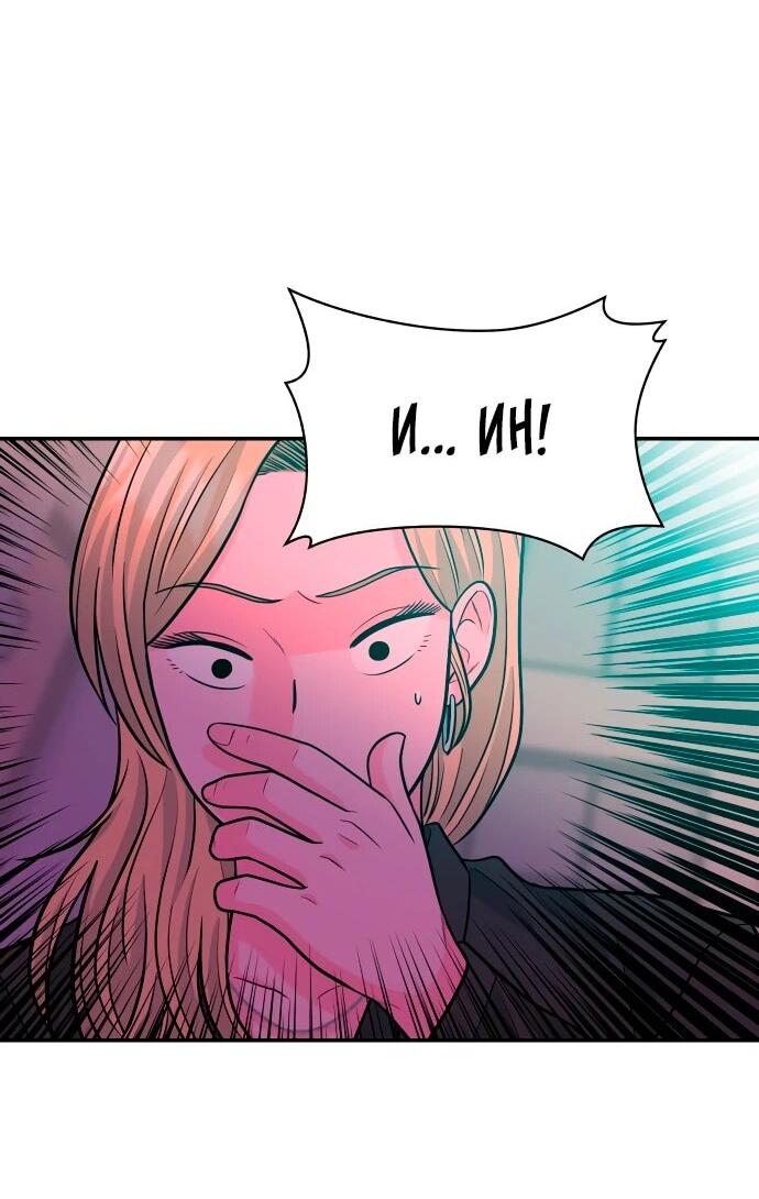 Манга Примерный ученик - Глава 30 Страница 35