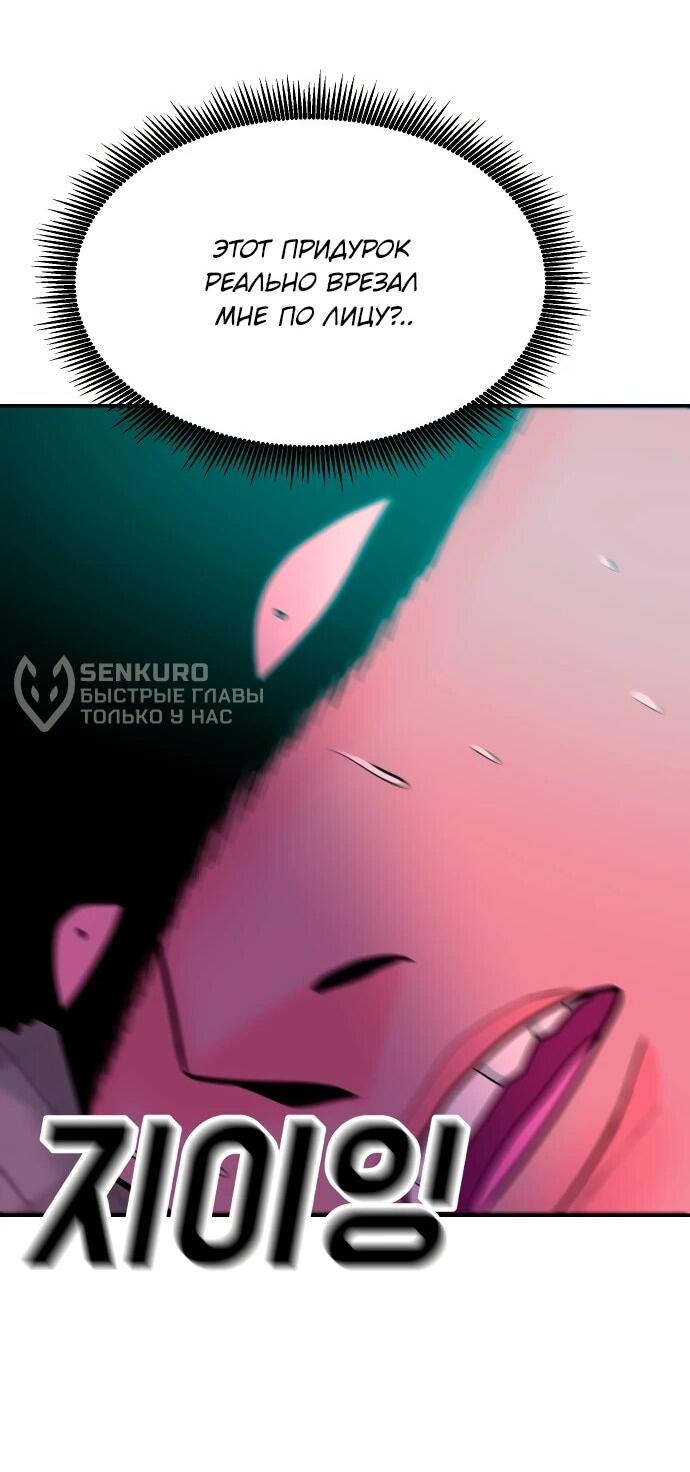 Манга Примерный ученик - Глава 30 Страница 67