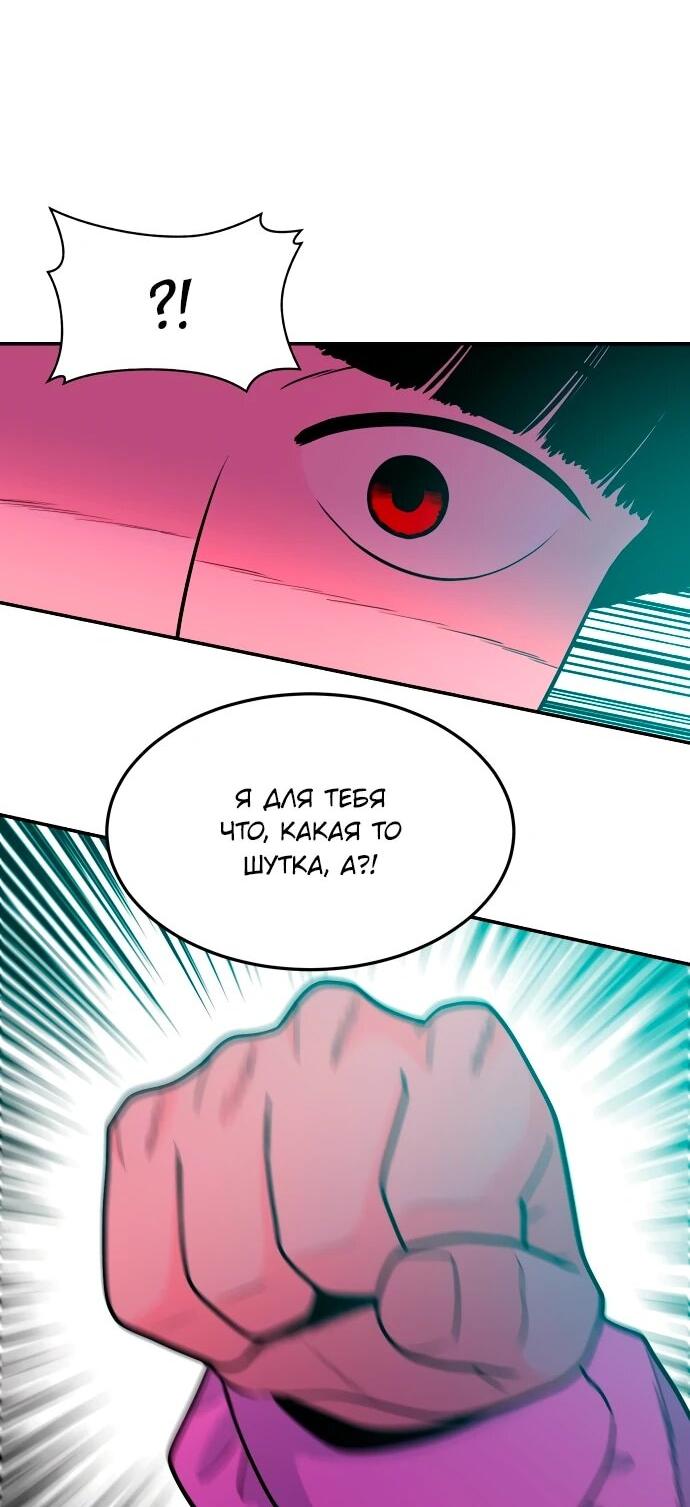 Манга Примерный ученик - Глава 30 Страница 59