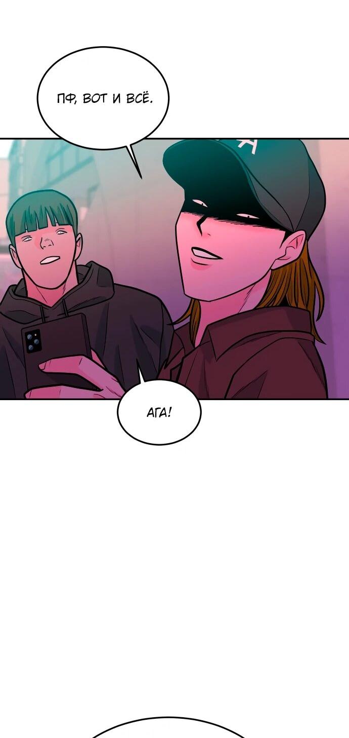 Манга Примерный ученик - Глава 30 Страница 36