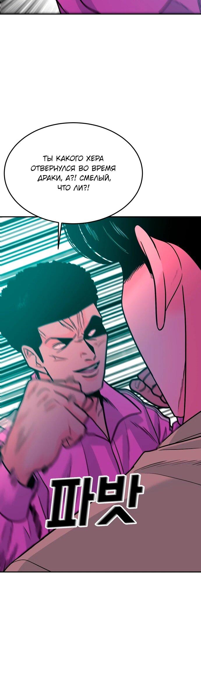 Манга Примерный ученик - Глава 30 Страница 60