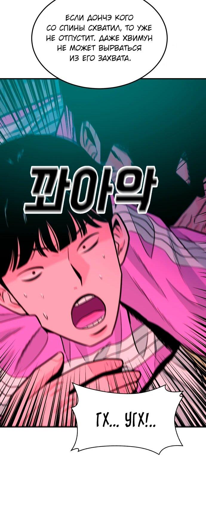 Манга Примерный ученик - Глава 30 Страница 37