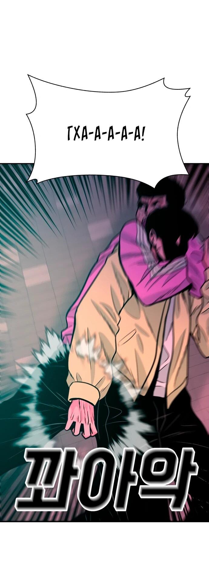 Манга Примерный ученик - Глава 30 Страница 46