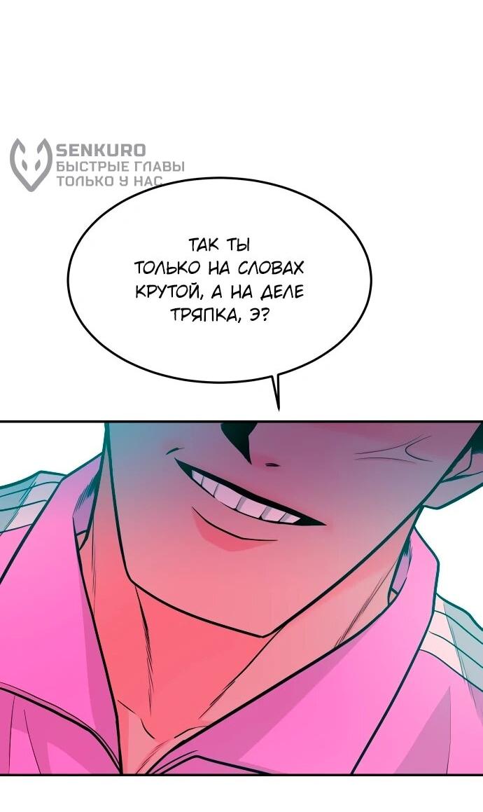 Манга Примерный ученик - Глава 30 Страница 15