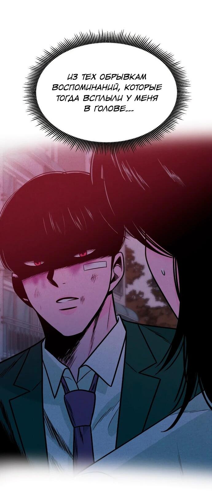 Манга Примерный ученик - Глава 30 Страница 55