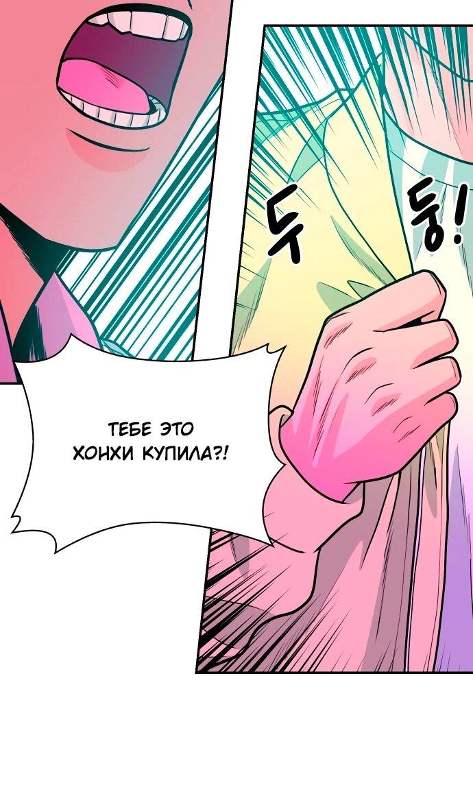 Манга Примерный ученик - Глава 30 Страница 24