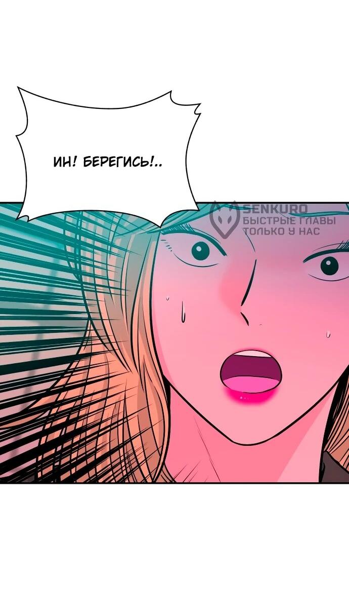 Манга Примерный ученик - Глава 30 Страница 62