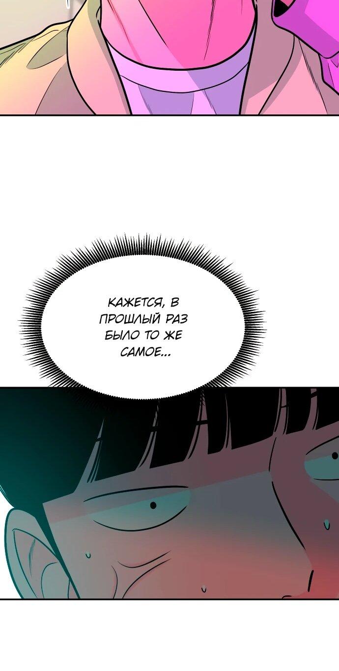 Манга Примерный ученик - Глава 30 Страница 19