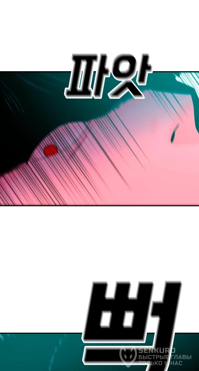 Манга Примерный ученик - Глава 30 Страница 48