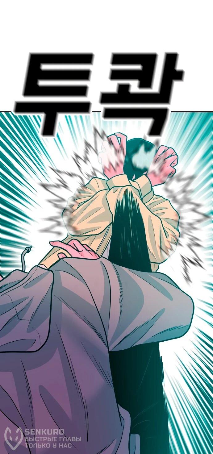 Манга Примерный ученик - Глава 30 Страница 93