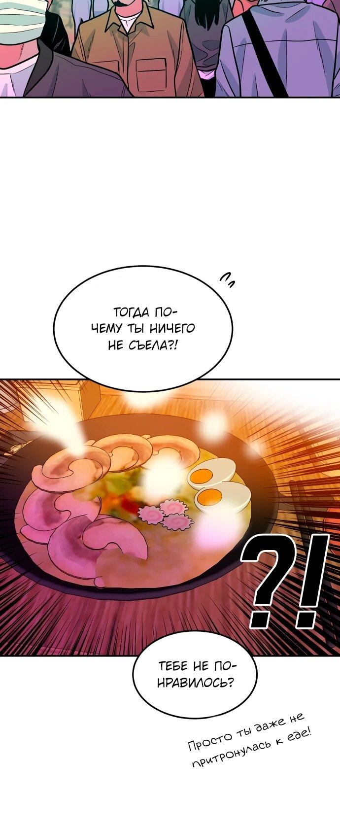 Манга Примерный ученик - Глава 29 Страница 14