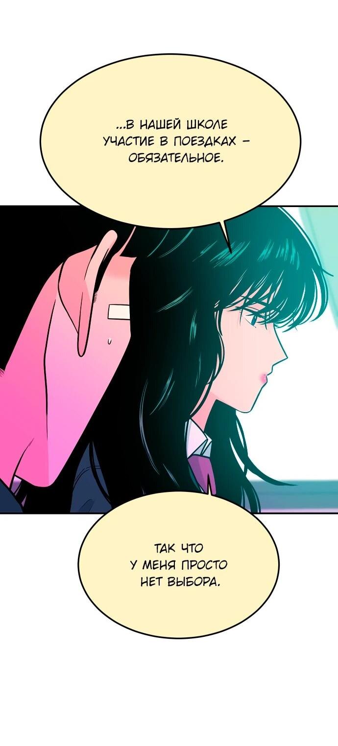 Манга Примерный ученик - Глава 29 Страница 8