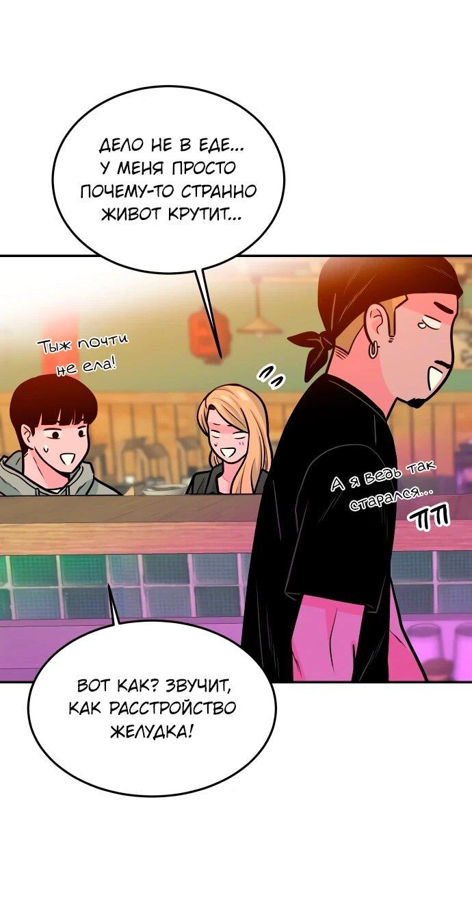 Манга Примерный ученик - Глава 29 Страница 15