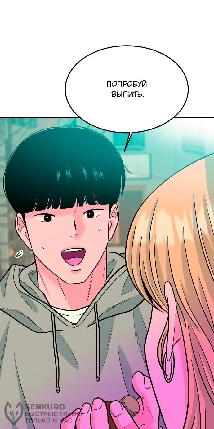 Манга Примерный ученик - Глава 29 Страница 29