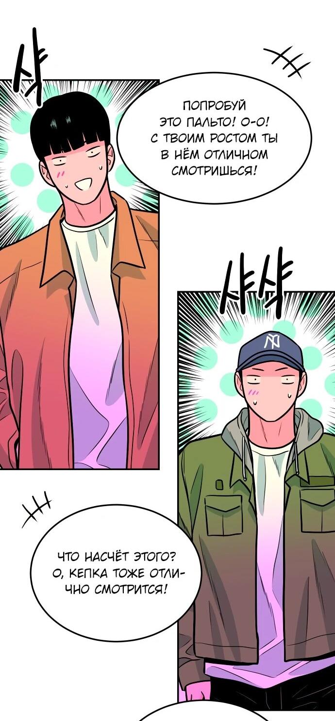 Манга Примерный ученик - Глава 29 Страница 36