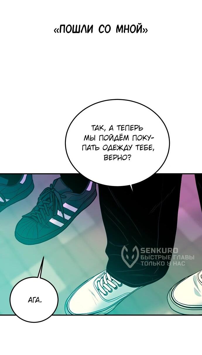 Манга Примерный ученик - Глава 29 Страница 53