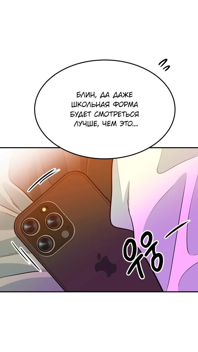 Манга Примерный ученик - Глава 29 Страница 9