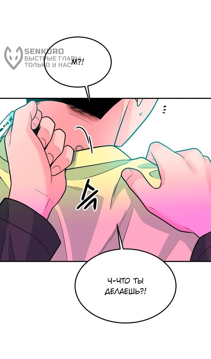 Манга Примерный ученик - Глава 29 Страница 47