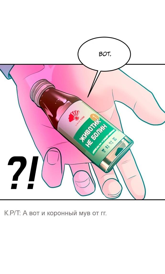 Манга Примерный ученик - Глава 29 Страница 28