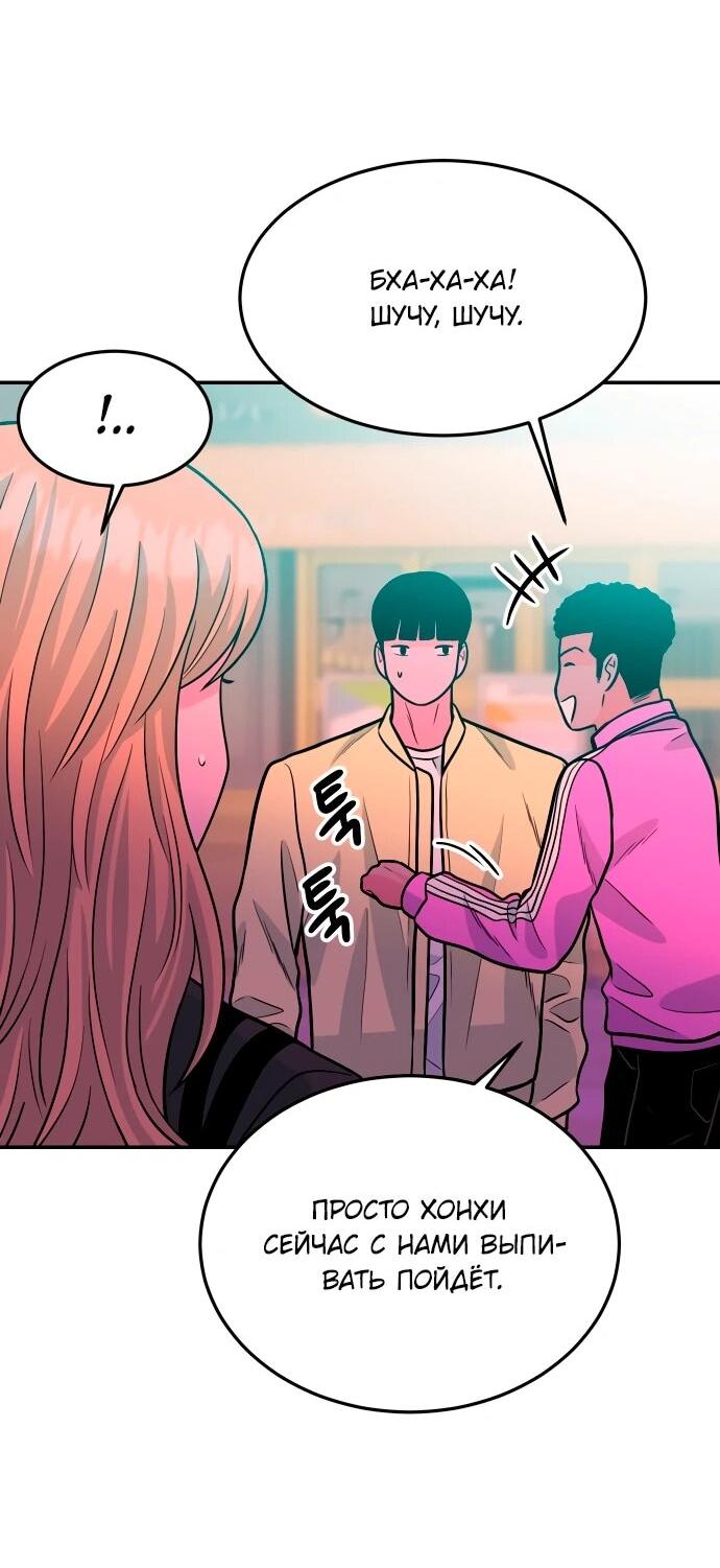 Манга Примерный ученик - Глава 29 Страница 87