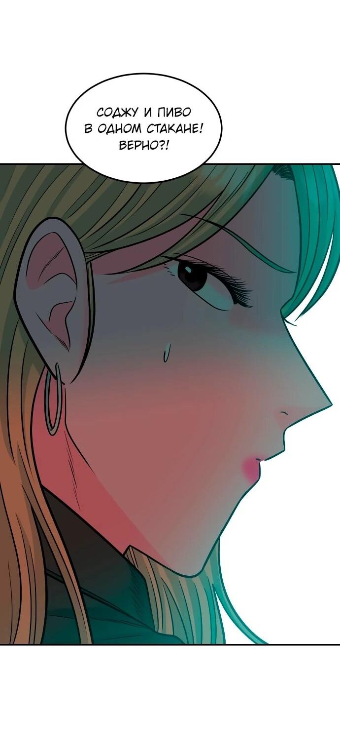 Манга Примерный ученик - Глава 29 Страница 93