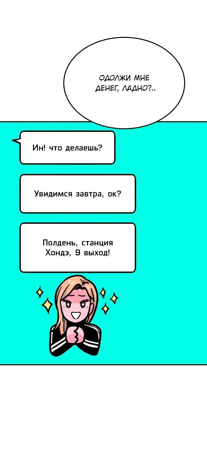 Манга Примерный ученик - Глава 29 Страница 12