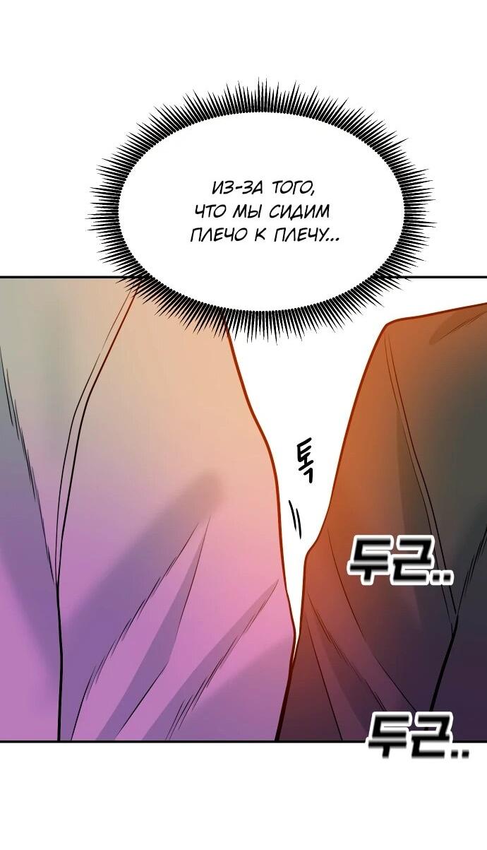 Манга Примерный ученик - Глава 29 Страница 18