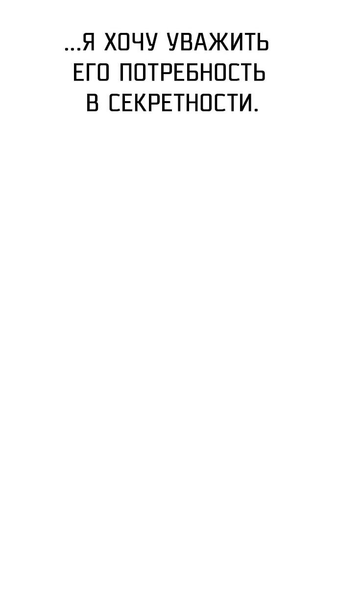 Манга Примерный ученик - Глава 29 Страница 33