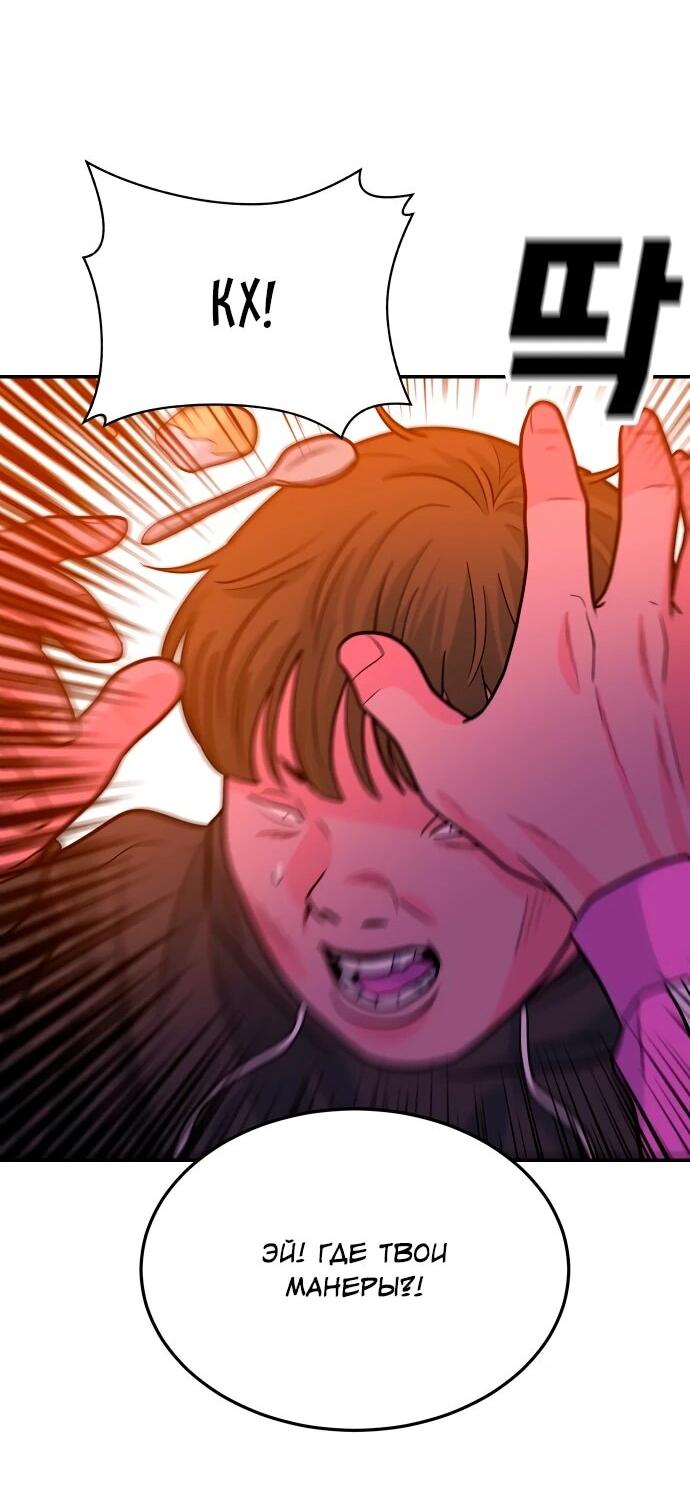 Манга Примерный ученик - Глава 29 Страница 62