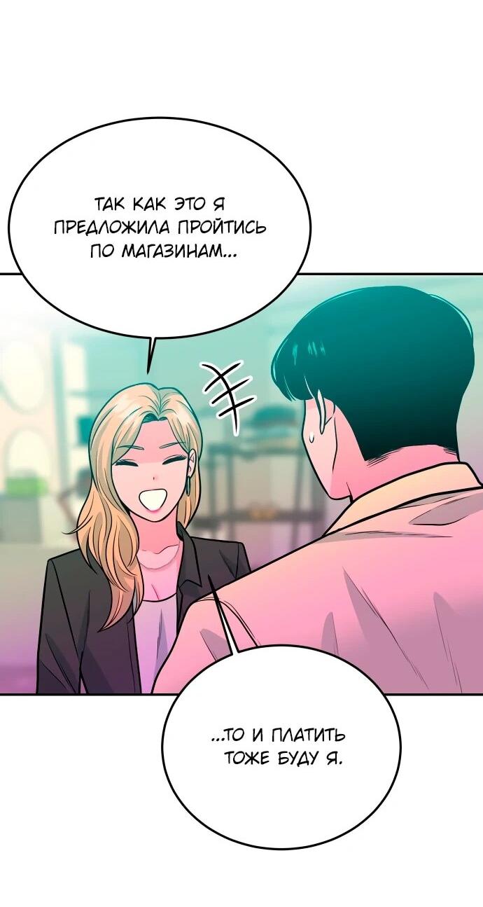 Манга Примерный ученик - Глава 29 Страница 49