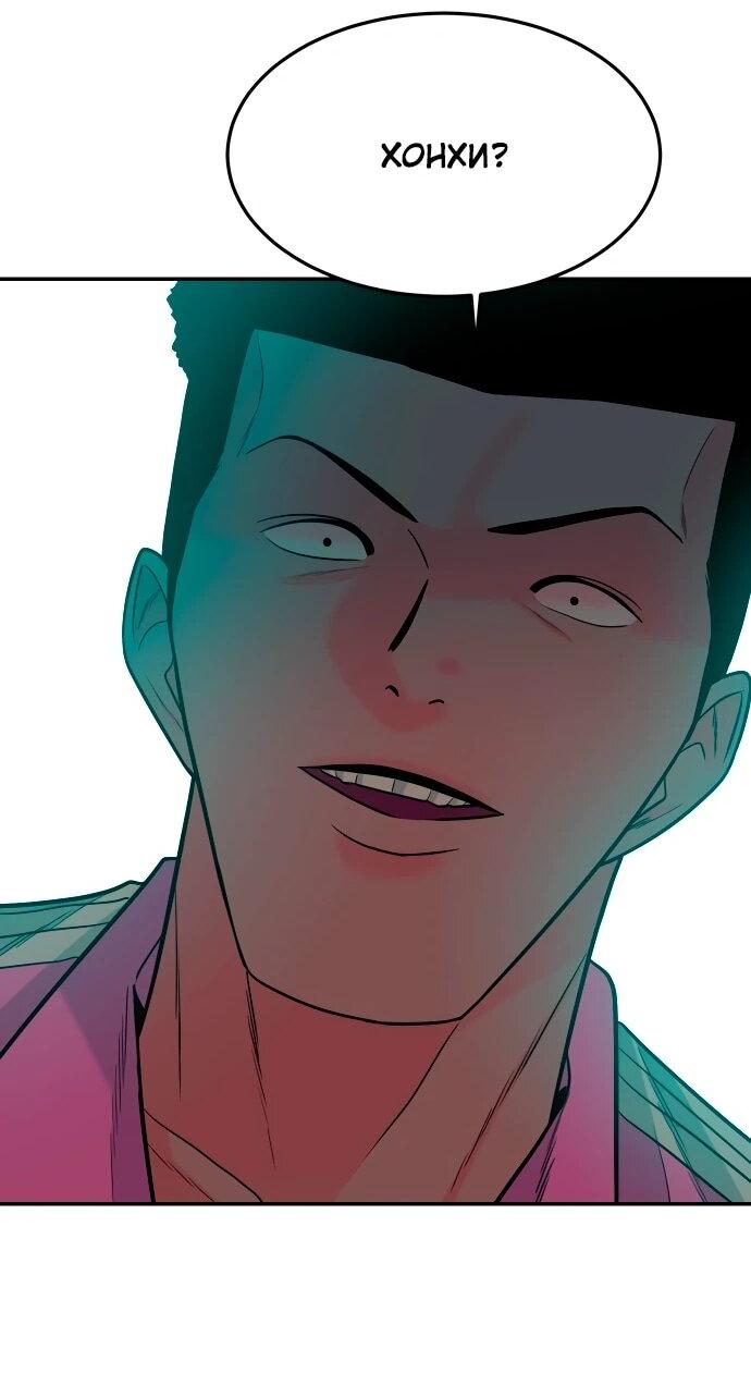 Манга Примерный ученик - Глава 29 Страница 89