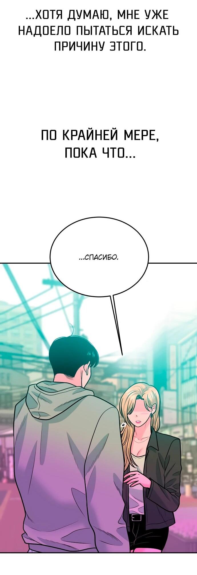 Манга Примерный ученик - Глава 29 Страница 32