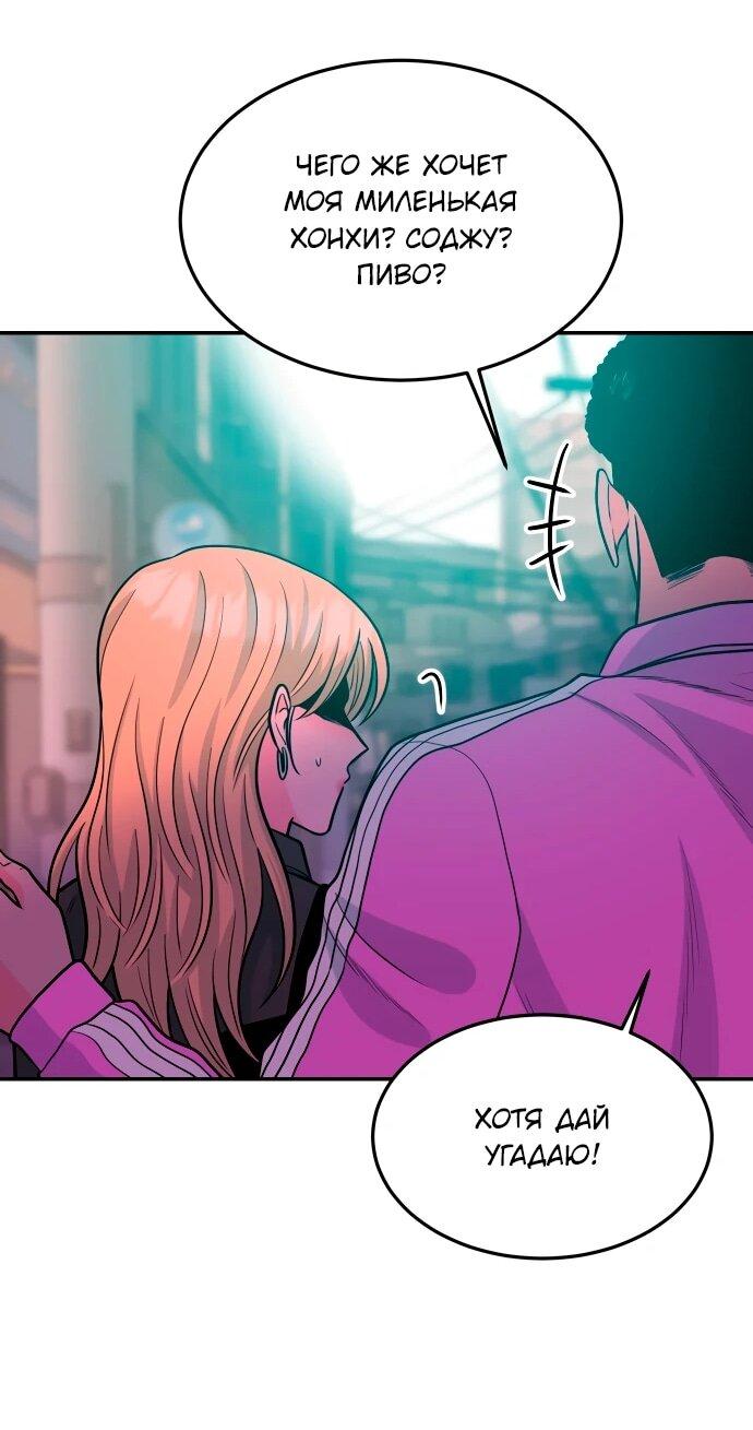 Манга Примерный ученик - Глава 29 Страница 92