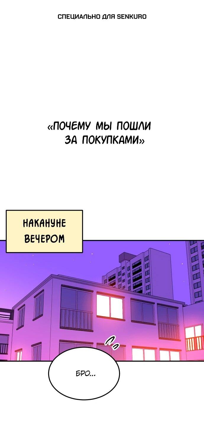 Манга Примерный ученик - Глава 29 Страница 1