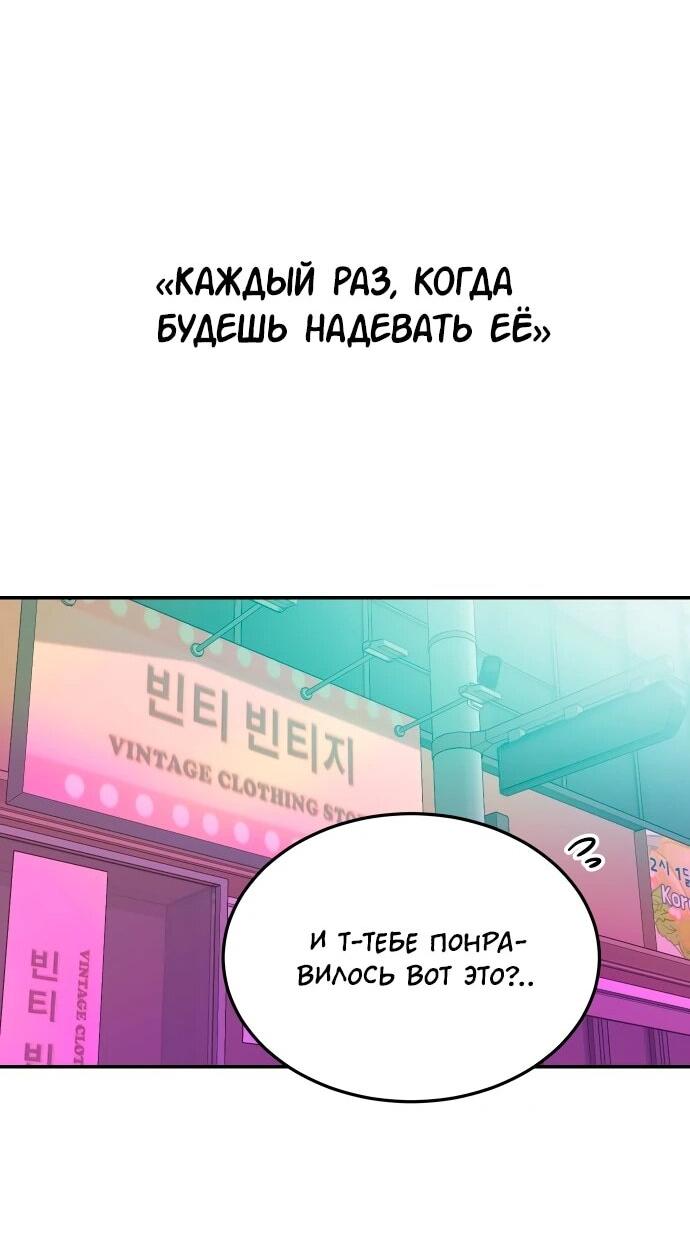 Манга Примерный ученик - Глава 29 Страница 34