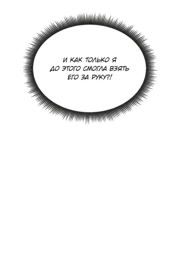 Манга Примерный ученик - Глава 29 Страница 20