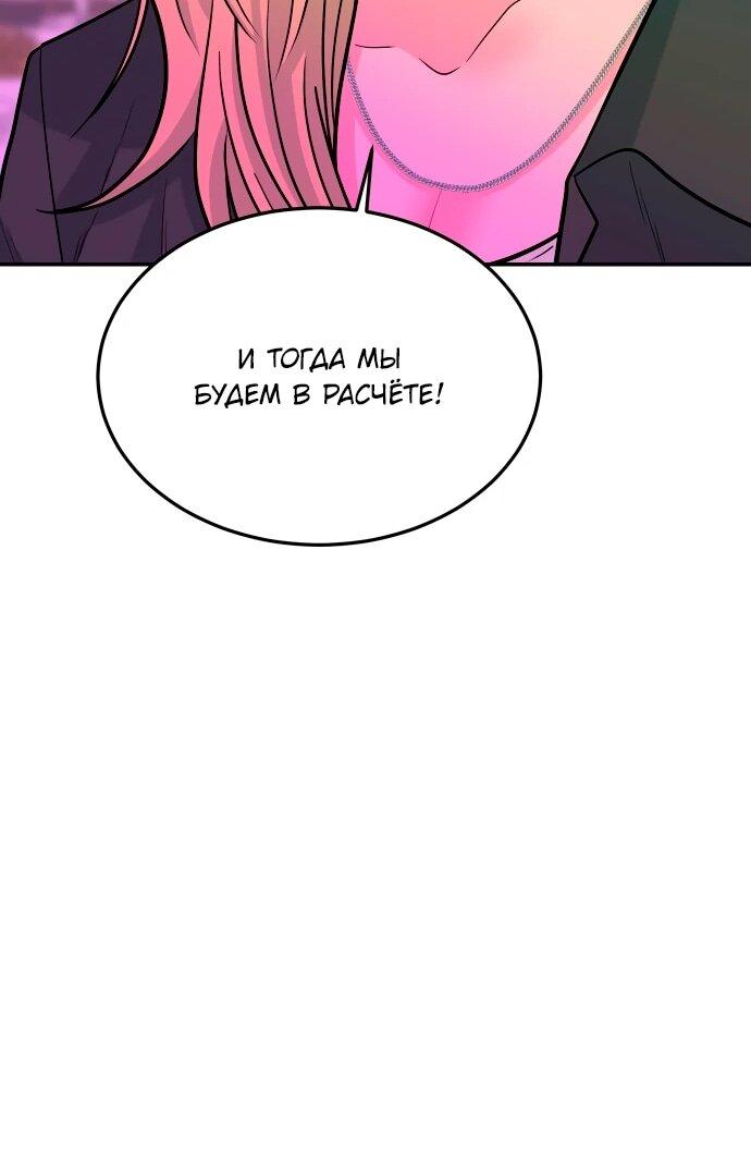 Манга Примерный ученик - Глава 29 Страница 52