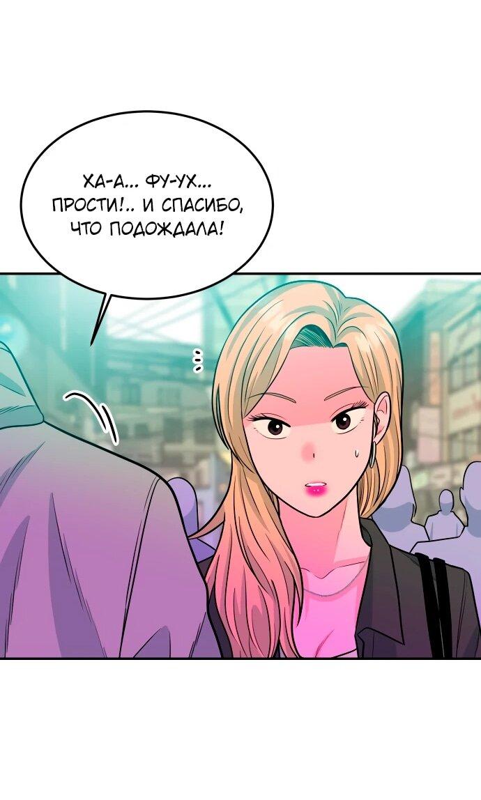 Манга Примерный ученик - Глава 29 Страница 27