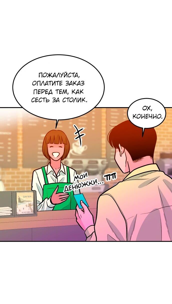 Манга Примерный ученик - Глава 29 Страница 75