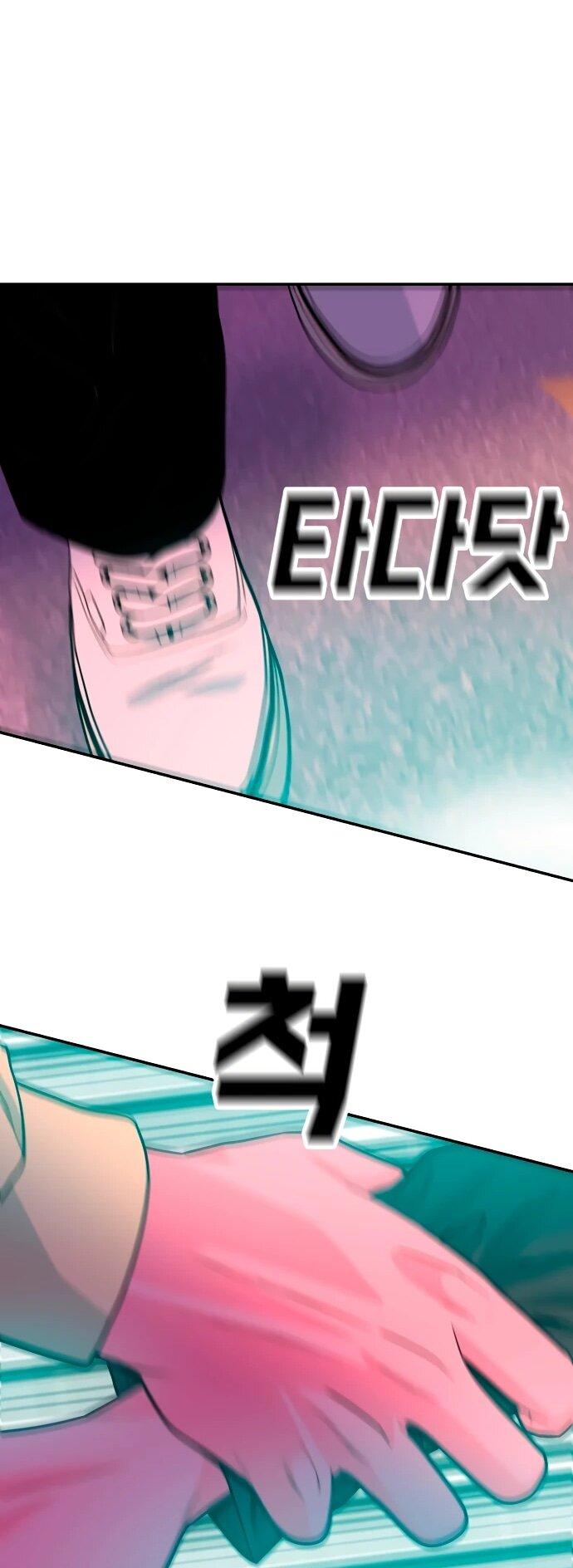 Манга Примерный ученик - Глава 29 Страница 97