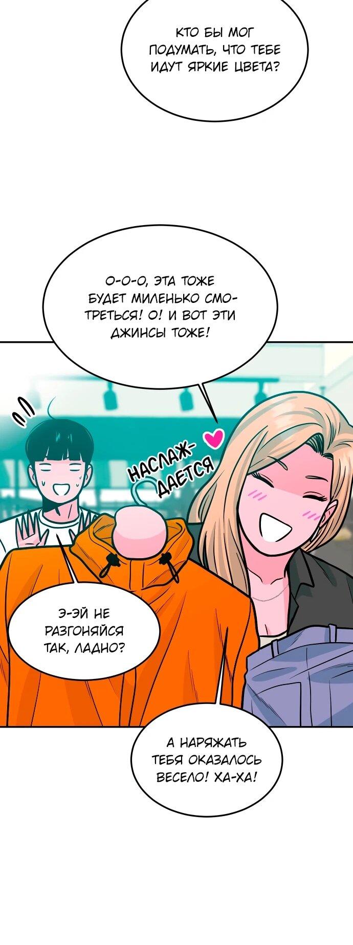 Манга Примерный ученик - Глава 29 Страница 37