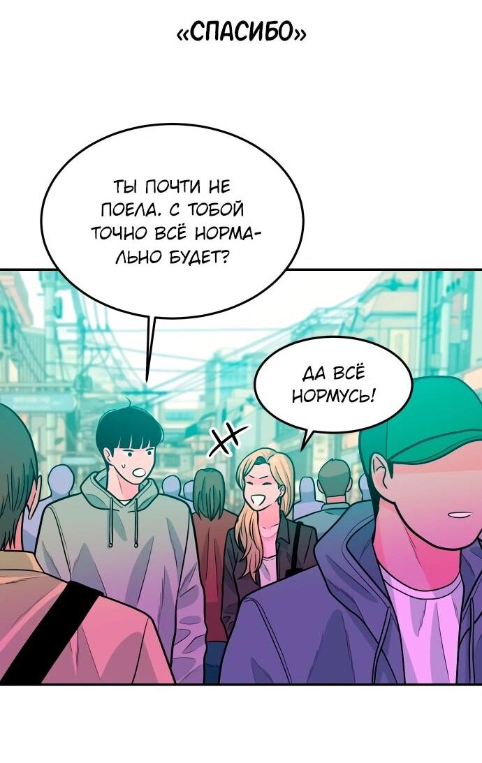 Манга Примерный ученик - Глава 29 Страница 21