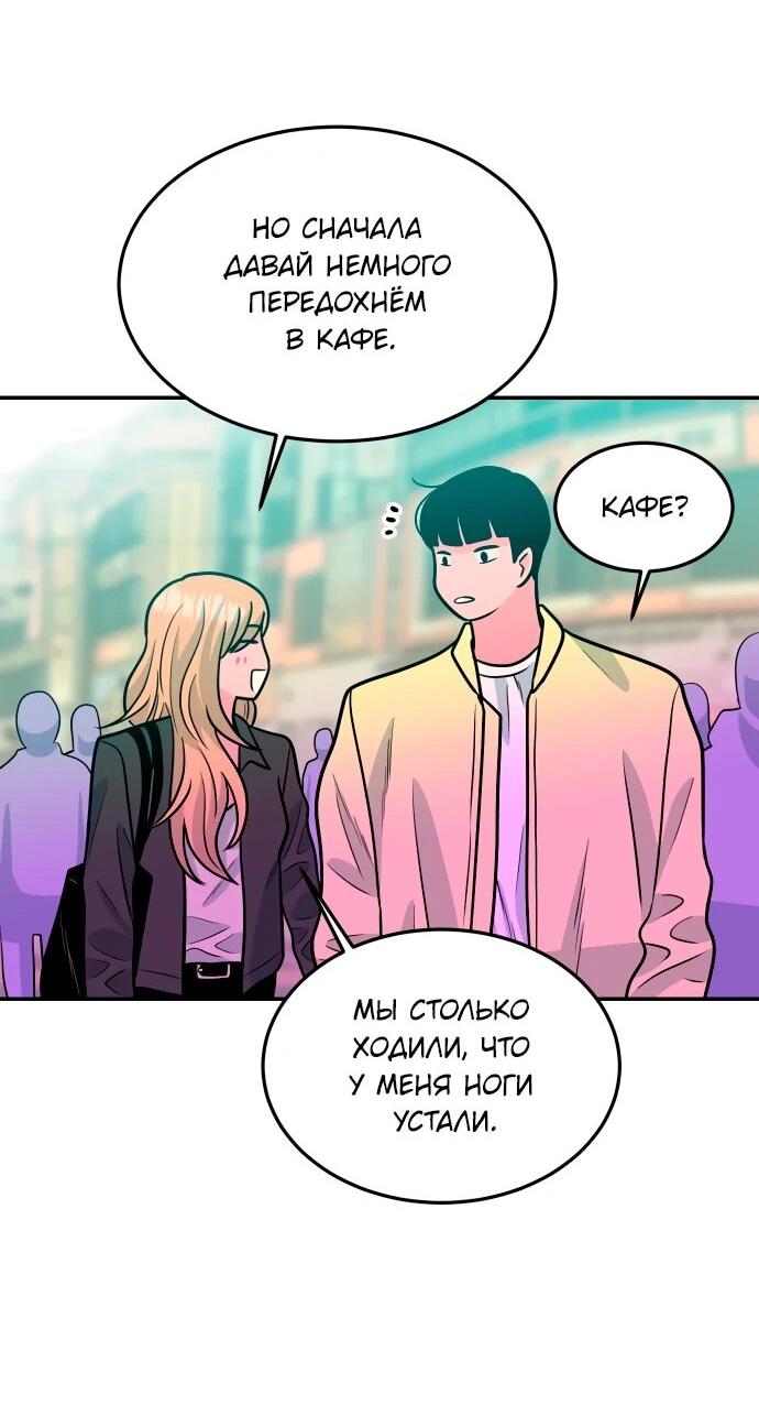 Манга Примерный ученик - Глава 29 Страница 54