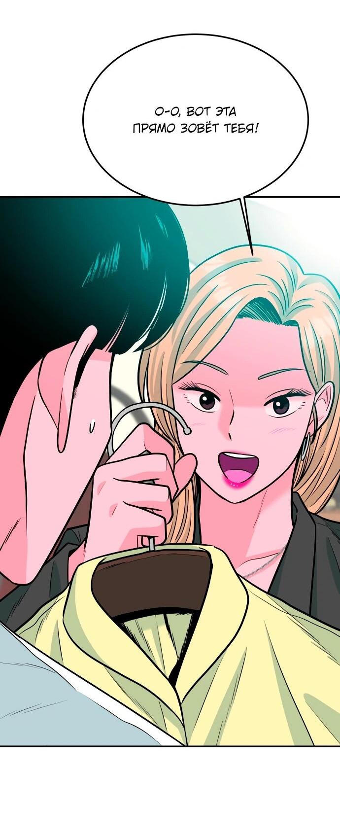 Манга Примерный ученик - Глава 29 Страница 39