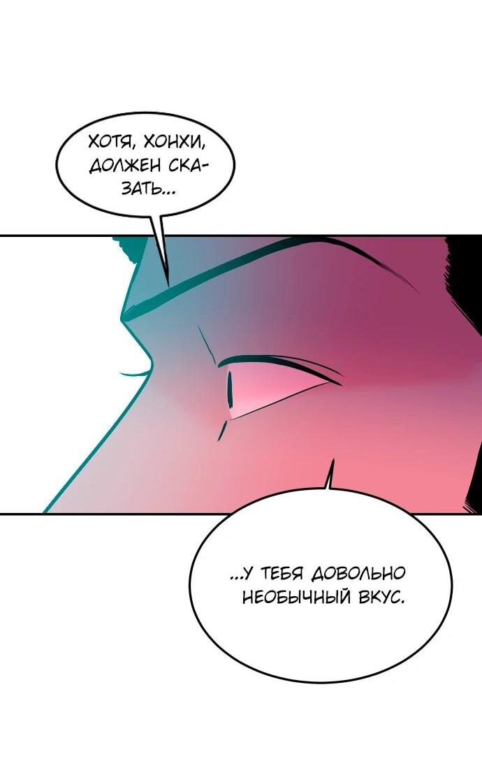 Манга Примерный ученик - Глава 29 Страница 83